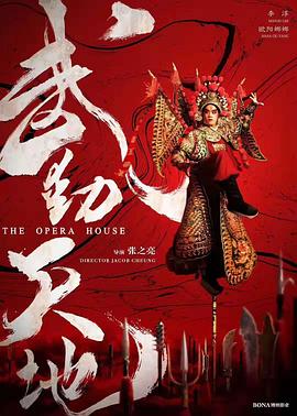武动天地封面图