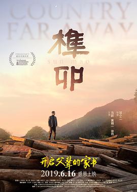 榫卯封面图