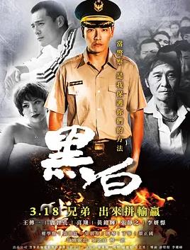 黑白封面图