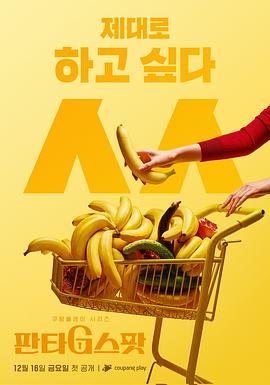 幻想G点封面图
