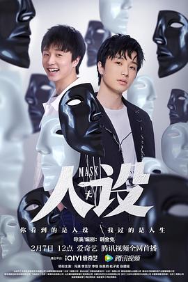 人设封面图