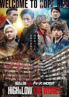 热血街区极恶王 希望之丘外传 6封面图