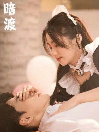 暗渡封面图