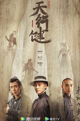 天行健封面图