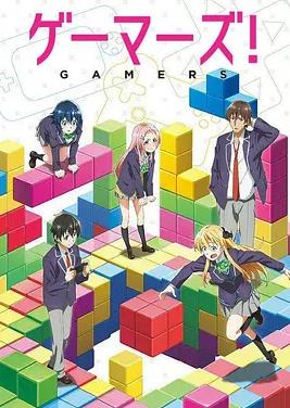 GAMERS电玩咖！封面图