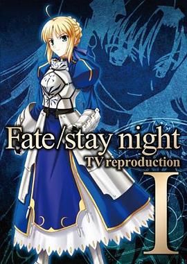 命运之夜 总集篇封面图