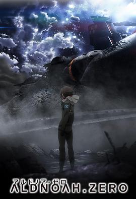 ALDNOAH.ZERO 第二季封面图