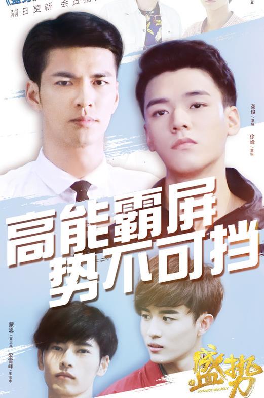 盛势封面图