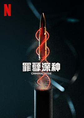 罪孽深种封面图