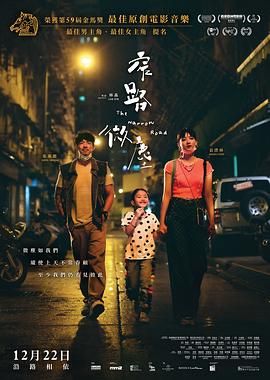 窄路微尘封面图