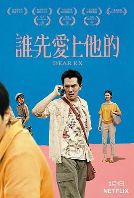 谁先爱上他的封面图