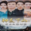 神医下山：开局五张婚书封面图
