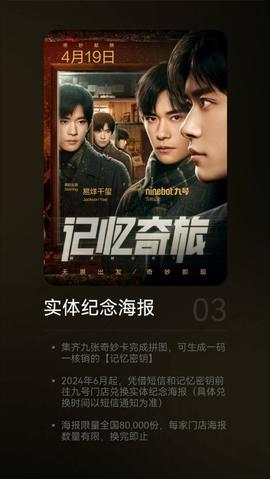 记忆奇旅封面图