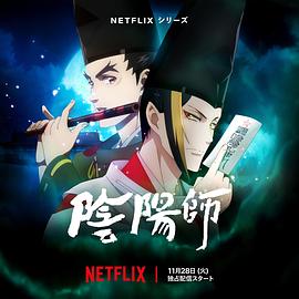 阴阳师封面图