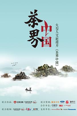茶界中国封面图