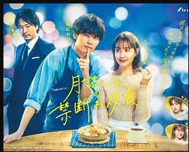 月读君的禁忌夜宵封面图