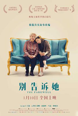 别告诉她封面图