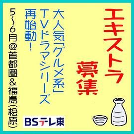 和歌子酒 第九季封面图