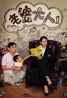 老婆大人2国语封面图