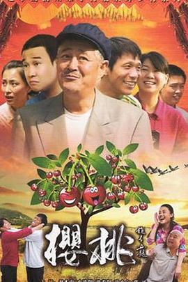 樱桃封面图