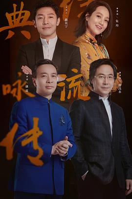 经典咏流传第三季封面图