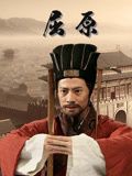 屈原 2023封面图