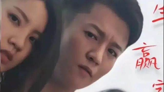 人生赢家封面图