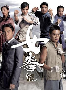 女拳粤语封面图