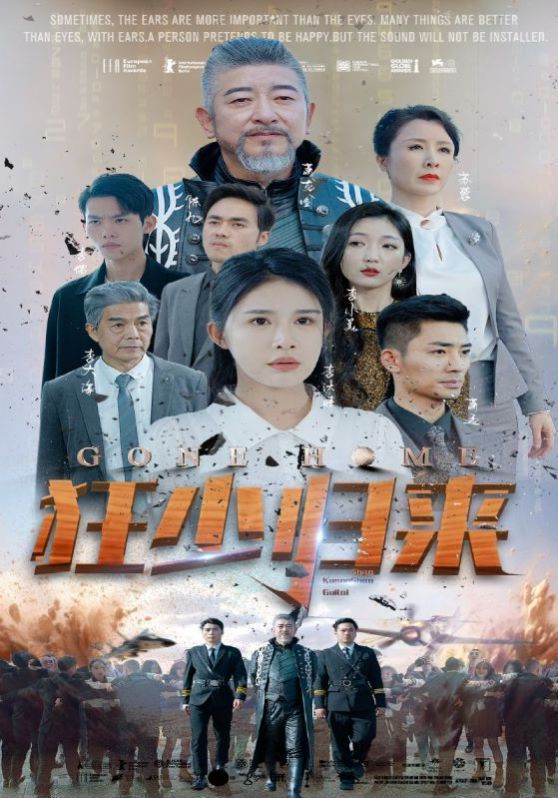 狂少归来 （杨景景/赵琪琪）封面图