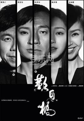 叹息桥国语封面图