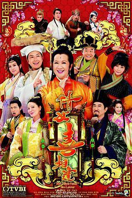 倩女喜相逢粤语封面图