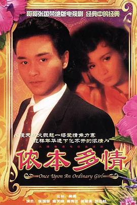 侬本多情粤语封面图