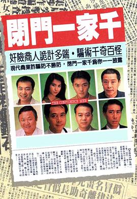 闭门一家千粤语封面图