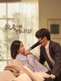 鸵鸟小姐与家政先生封面图