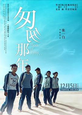 匆匆那年封面图