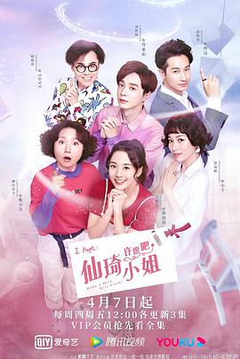 仙琦小姐许愿吧封面图