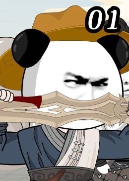 剑转青云封面图