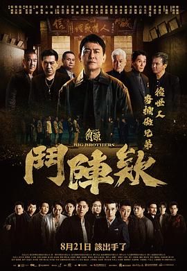 角头：斗阵欸封面图