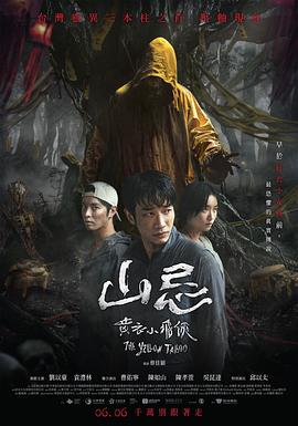 山忌黄衣小飞侠封面图
