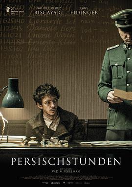 波斯语课封面图