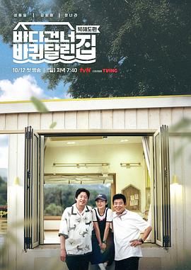 带轮子的家 第五季封面图