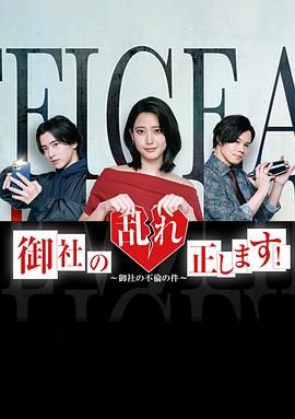 纠正贵司的混乱封面图