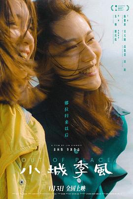 小城季风封面图