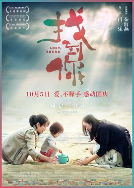 找到你封面图