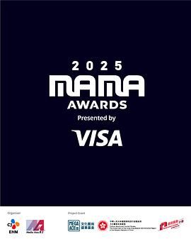 2025MAMA颁奖典礼封面图