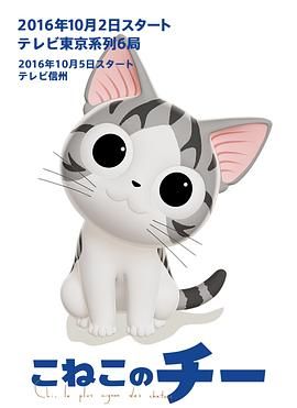 甜甜私房猫第三季日语版封面图