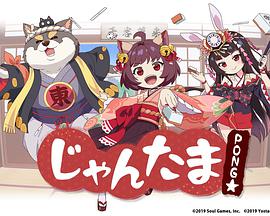 雀魂封面图