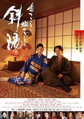 斜阳封面图