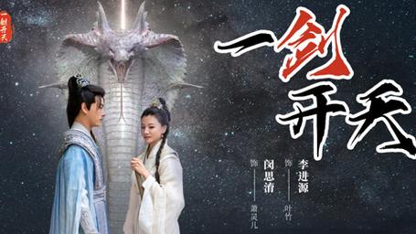 一剑开天封面图