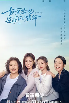 如果奔跑是我的人生封面图